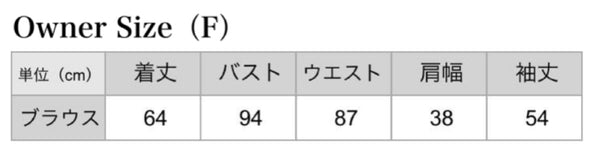 愛犬とオシャレなペアルックができるブラウス（Amour/Ownersize）